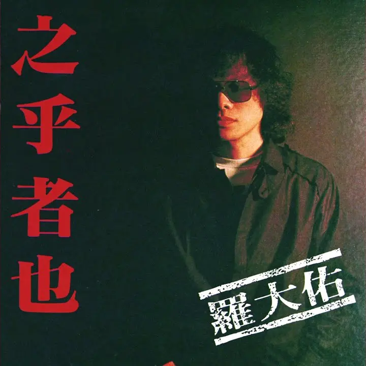 artwork cover