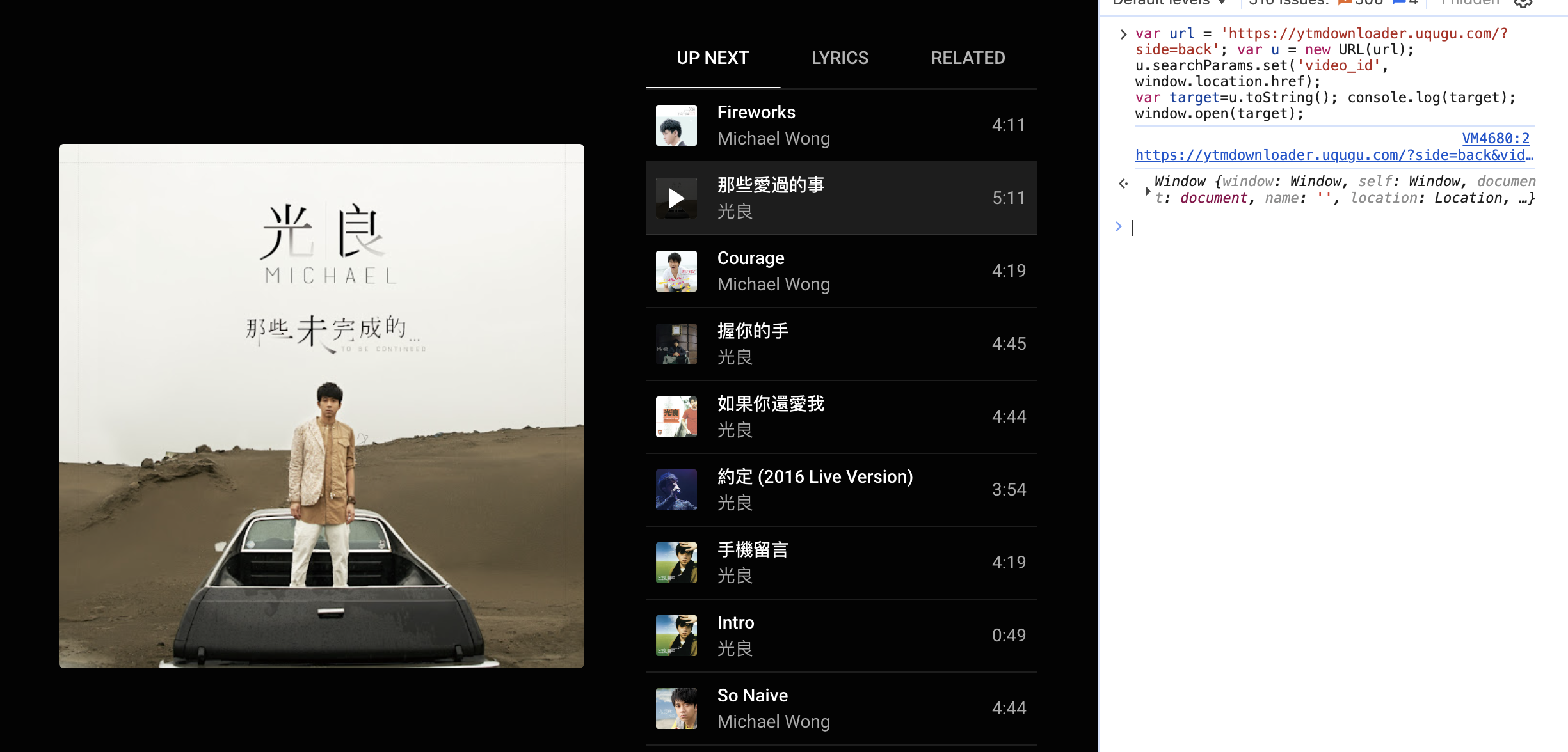 救，絕佳 YouTube Music 分享擴展